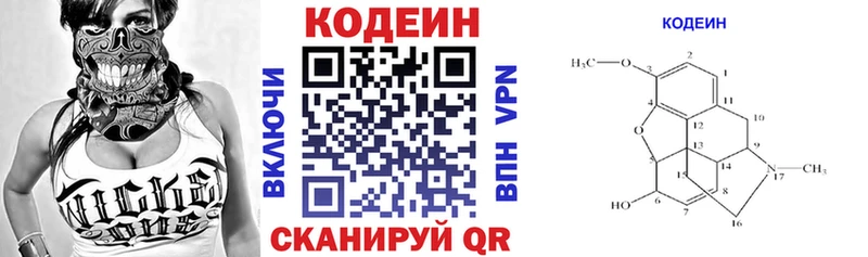 Кодеин напиток Lean (лин)  Полярный 