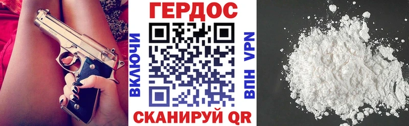 ГЕРОИН хмурый цены наркотик Полярный
