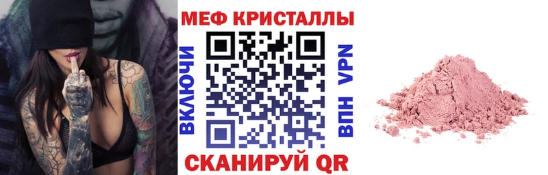 Меф кристаллы  наркотики  Полярный 