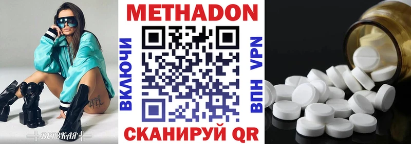 нарко площадка формула  наркотики  Полярный  МЕТАДОН methadone 