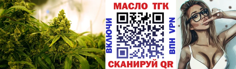 Дистиллят ТГК гашишное масло даркнет сайт KRAKEN Полярный